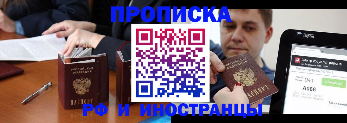 временная регистрация поиск в Юже