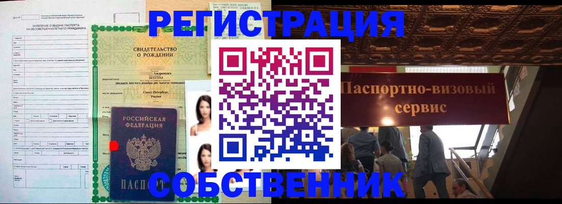 временная регистрация для всех в Юже